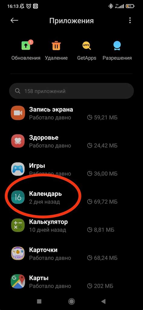 Включение антиспам на телефоне Honor