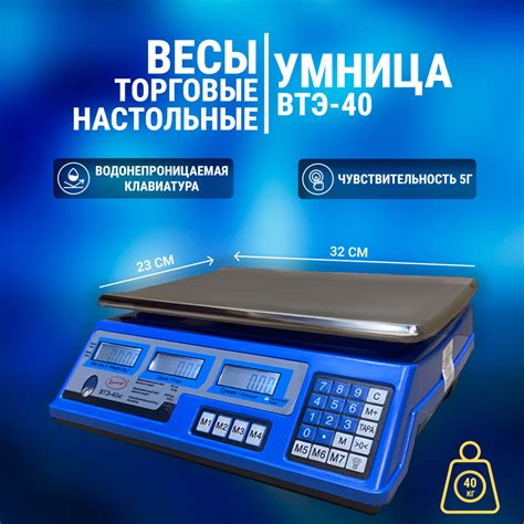 Включение весов умница ВТЭ 35