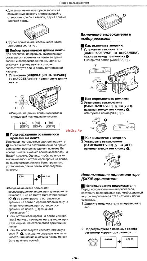 Включение видеокамеры