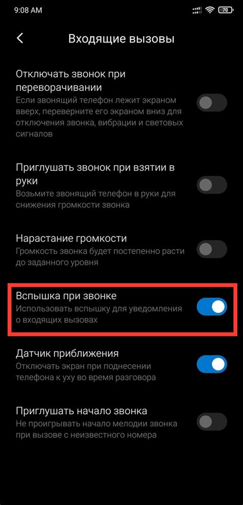 Включение вспышки при входящем звонке на Honor 50 Lite