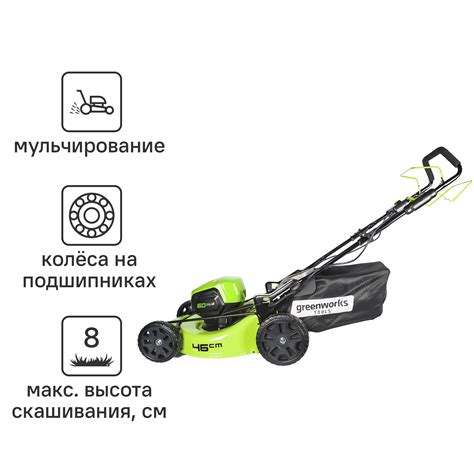 Включение газонокосилки Greenworks