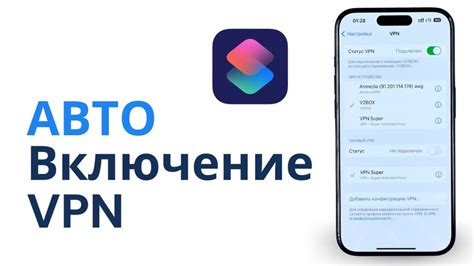 Включение герцовки на iPhone