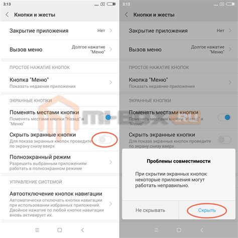 Включение гибернации на Redmi 5 Plus