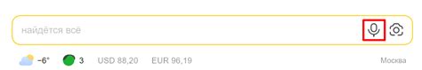 Включение голосового поиска в Яндексе