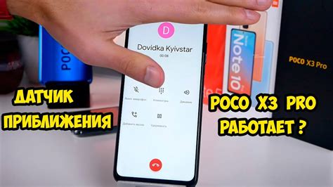 Включение датчика приближения на Xiaomi Poco X3 Pro