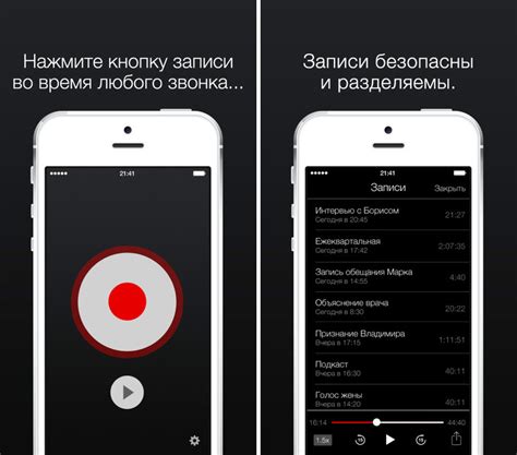 Включение диктофона на iPhone во время разговора