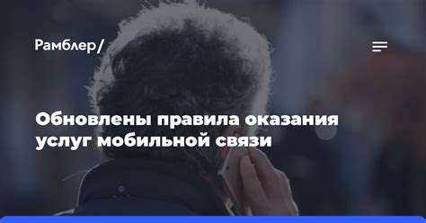 Включение дополнительных услуг для мобильной связи