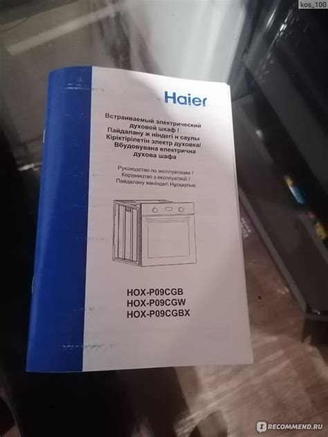 Включение духового шкафа Haier HOX P09CGB