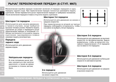 Включение задней передачи без пропуска скорости