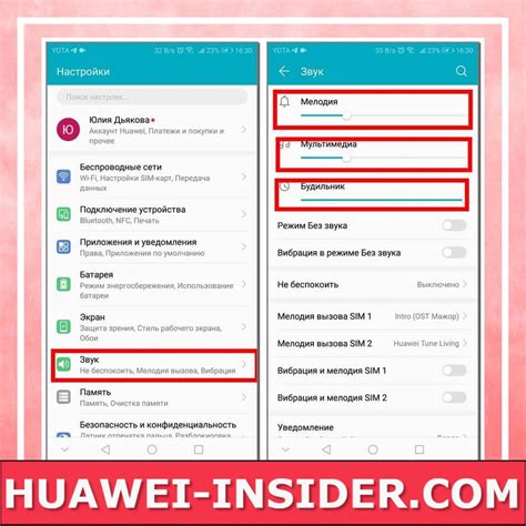 Включение звука на телефоне Huawei