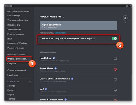 Включение игровой активности в Discord 2023