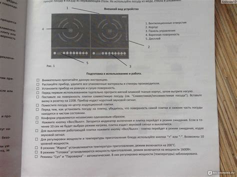 Включение индукционной плиты в режим ожидания