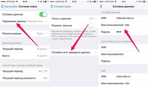 Включение интернета на iPhone