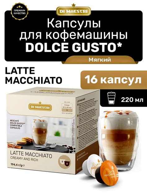 Включение и настройка кофемашины Dolce Gusto