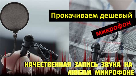 Включение и настройка микрофона в операционной системе