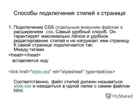 Включение и редактирование стилей через консоль CSS на сайте