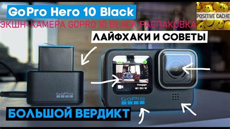 Включение камеры GoPro