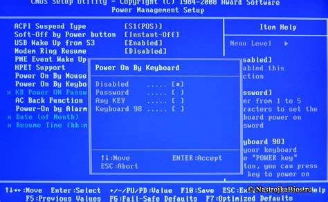 Включение клавиатуры через BIOS