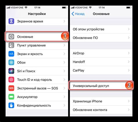 Включение кнопки на экране iPhone