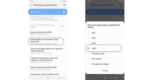 Включение кодека LDAC на iPhone: пошаговая инструкция