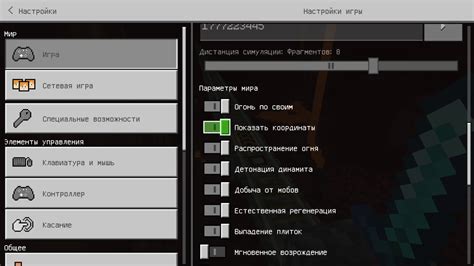 Включение координат в Minecraft на Mac