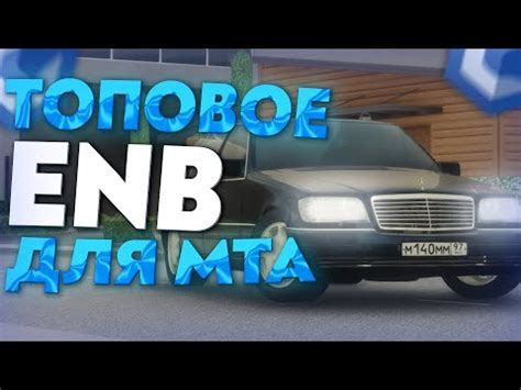 Включение меню ENB SA-MP: пошаговая инструкция