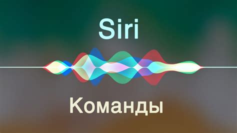 Включение микрофона для голосового ассистента Siri