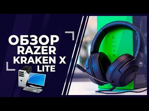 Включение микрофона на наушниках Razer Kraken X Lite на игровых консолях PlayStation и Xbox