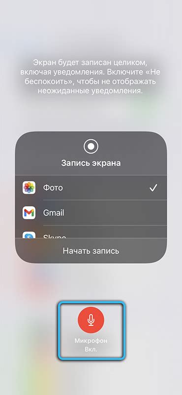 Включение микрофона на iPhone: шаг за шагом гайд