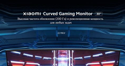 Включение монитора Xiaomi Curved Gaming: шаг за шагом