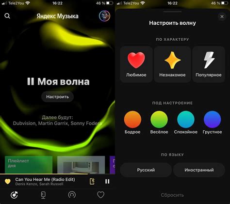 Включение музыкальной платформы "Моя Волна" в ВКонтакте