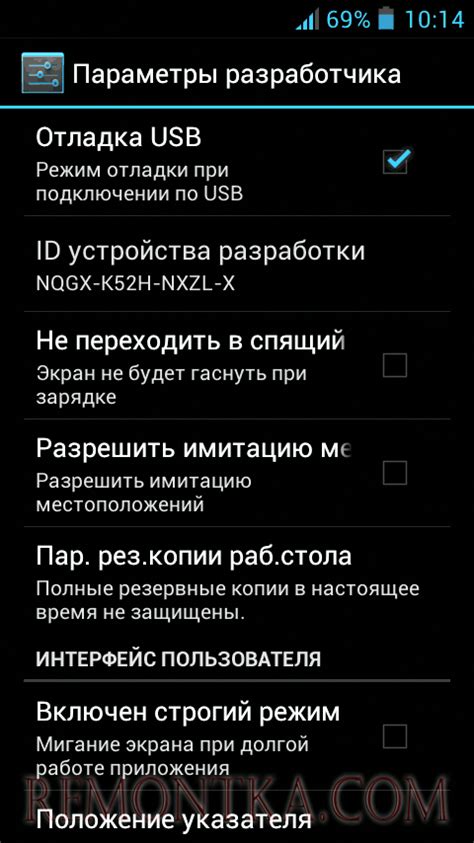 Включение отладки по USB на Android