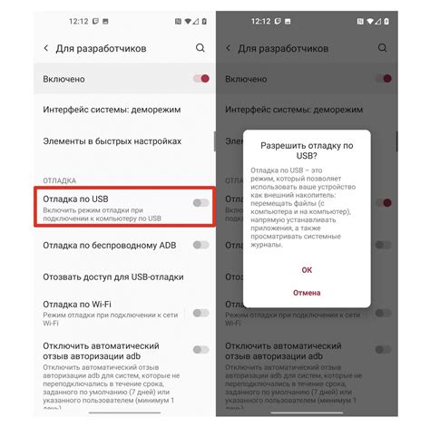 Включение отладки по USB на Android 13 - руководство