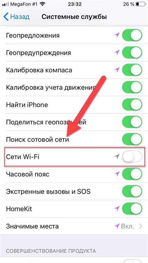 Включение раздачи Wi-Fi на iPhone