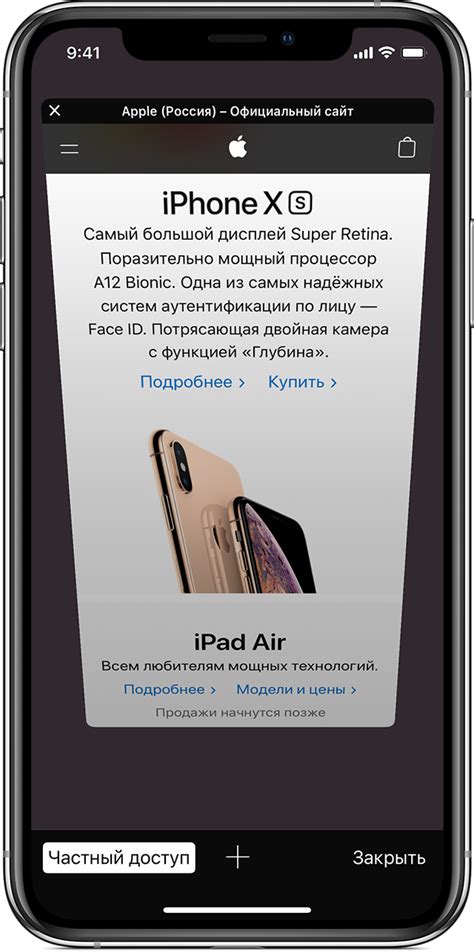 Включение режима макросъемки на iPhone 11 Pro Max