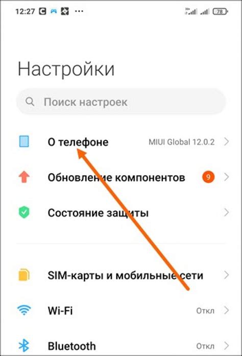 Включение режима разработчика на телефоне