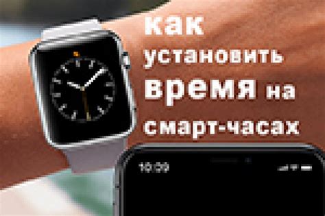 Включение режима установки программ на смарт-часах