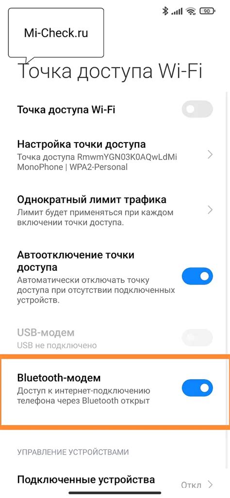 Включение режима Bluetooth