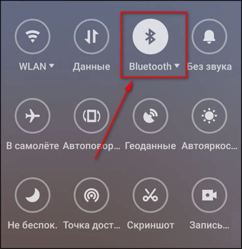 Включение режима Bluetooth на Андроид-устройстве