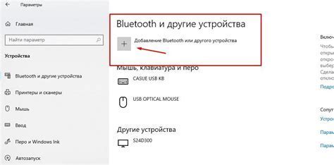 Включение режима Bluetooth на устройстве