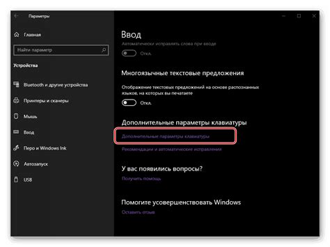 Включение русской раскладки в настройках Windows