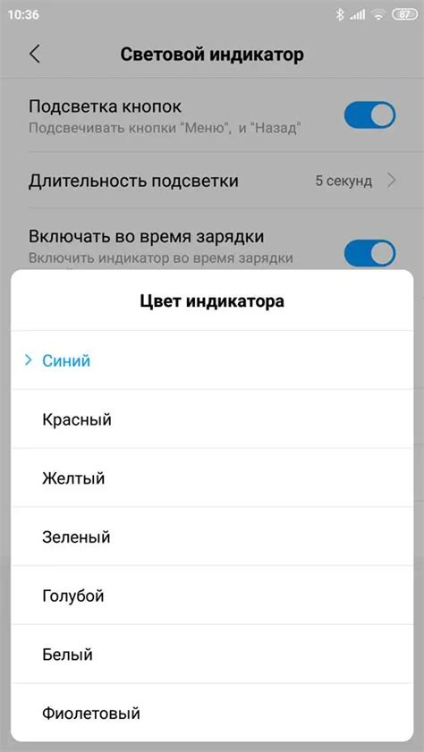 Включение светового индикатора на смартфоне Xiaomi 11