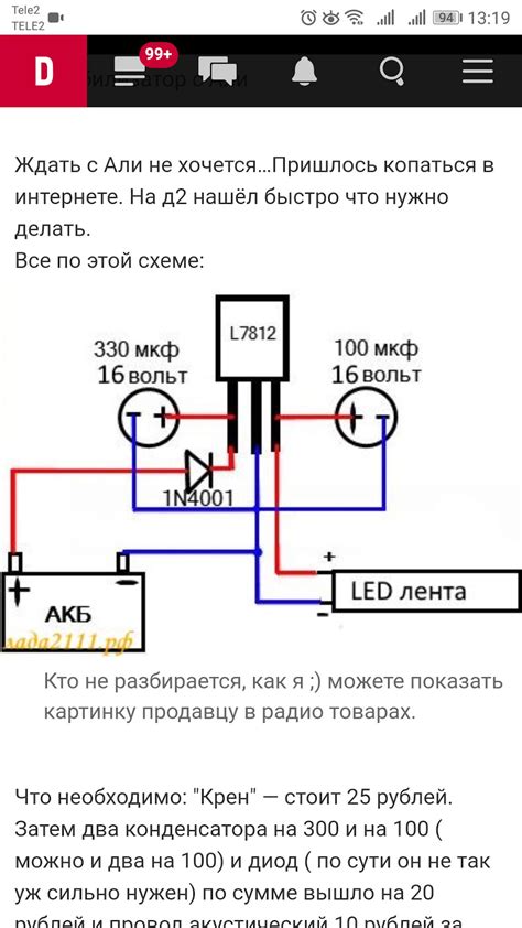 Включение сети и тестирование работы диодной лампы