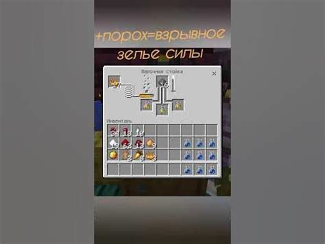 Включение силы в Minecraft