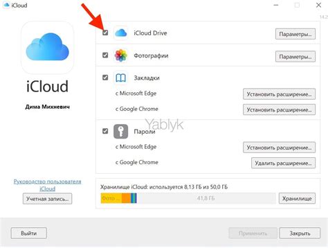 Включение синхронизации контактов через iCloud