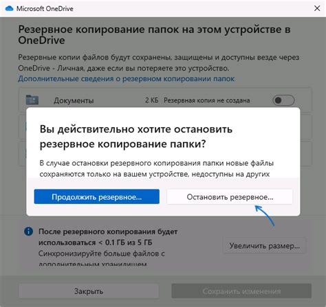 Включение синхронизации рабочего стола в OneDrive