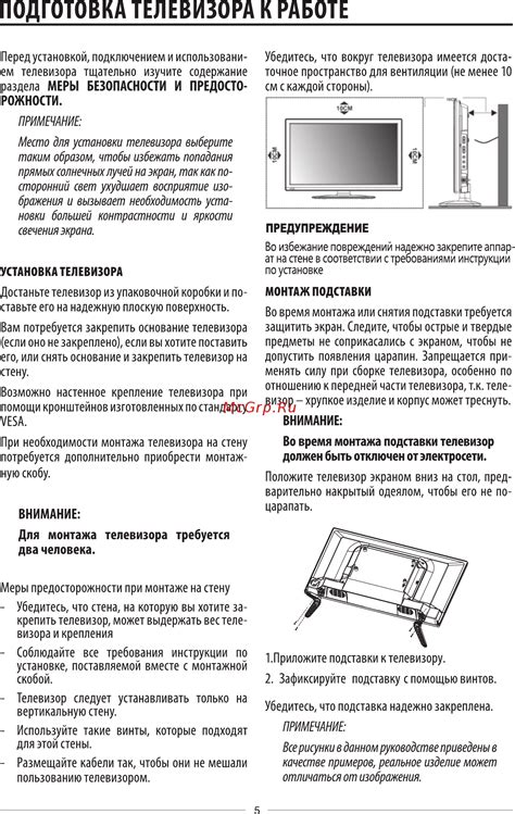 Включение телевизора и подготовка к подключению