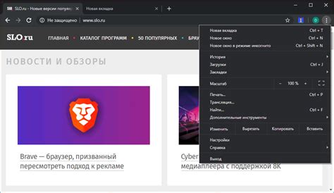 Включение темной темы в Google Chrome