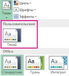 Включение темной темы в Word 2007