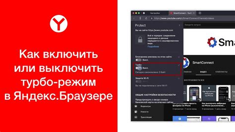 Включение турбо в Яндекс браузере на телефоне: пошаговая инструкция